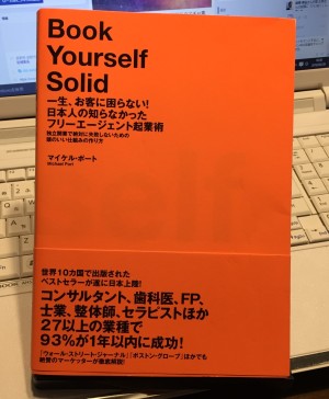 BookYourselfSolid2