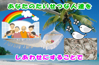 アフィリで幸せ2s350