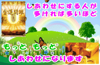 アフィリで幸せ4s350