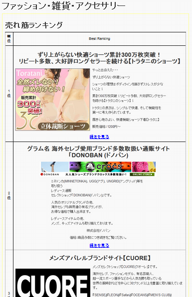 ショップページサンプル1