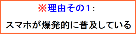 スマホ爆発